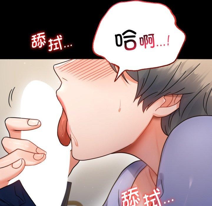 背叛的开始第66話