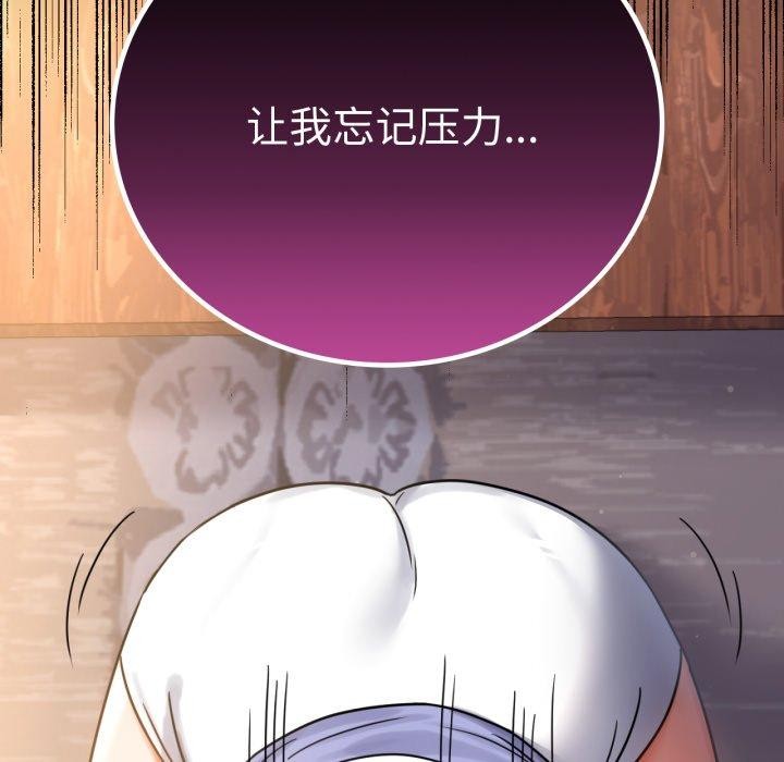 背叛的开始第66話