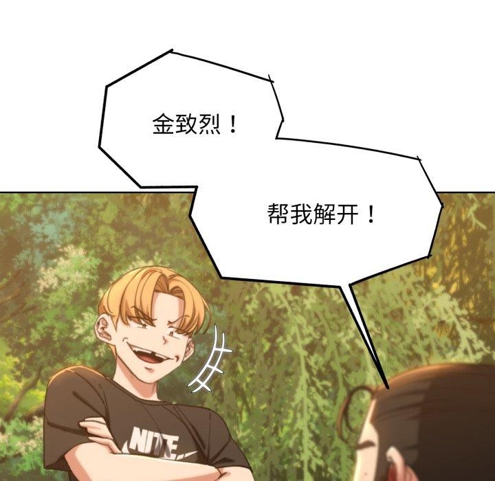 危险同学会第59話