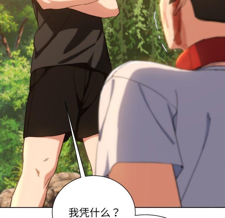 危险同学会第59話