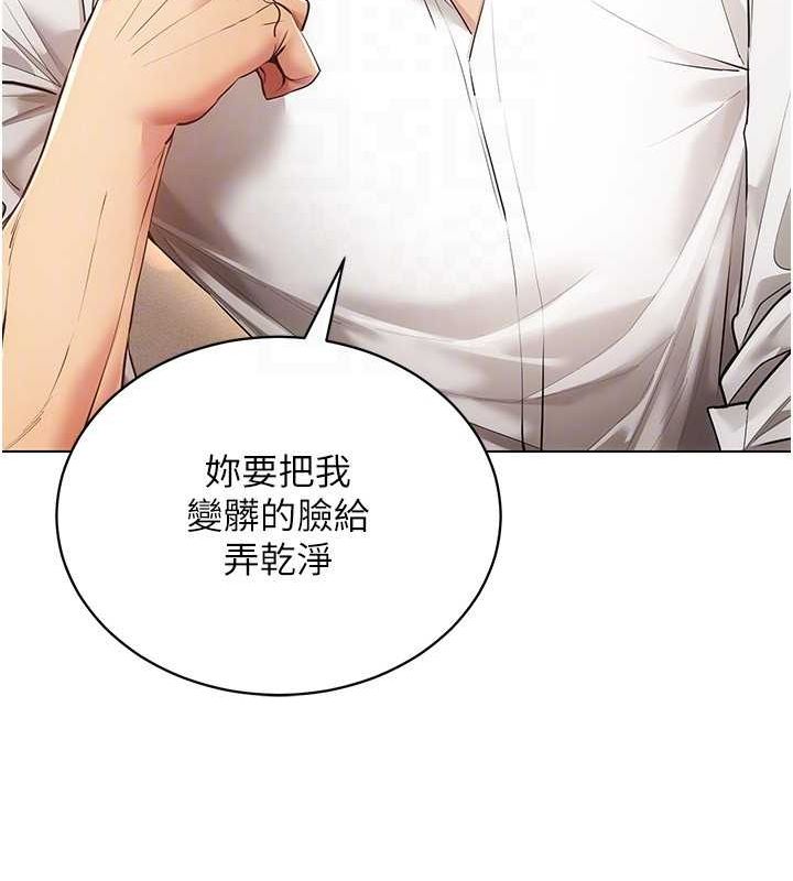 穿入VR成为性域猎人第59話-所以你不做嗎?