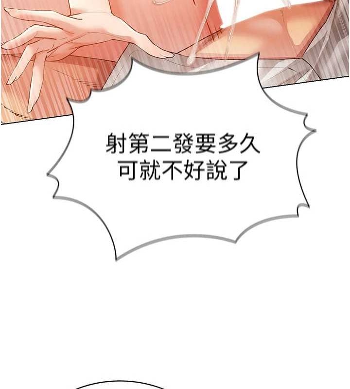 穿入VR成为性域猎人第59話-所以你不做嗎?