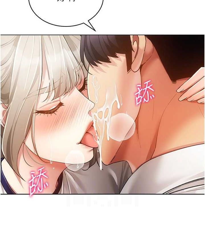 穿入VR成为性域猎人第59話-所以你不做嗎?