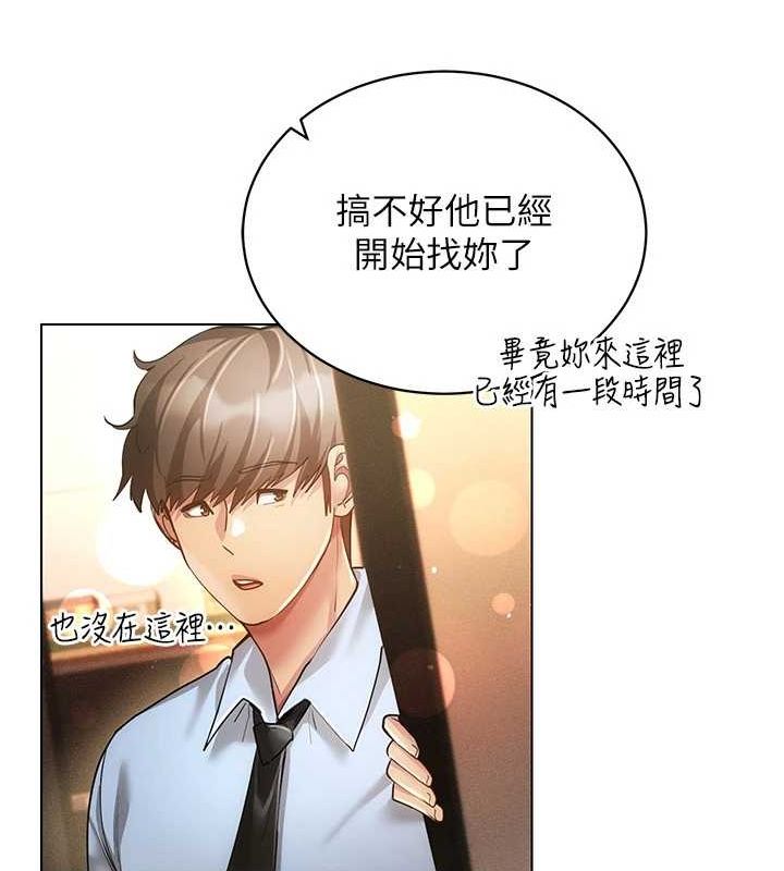 穿入VR成为性域猎人第59話-所以你不做嗎?