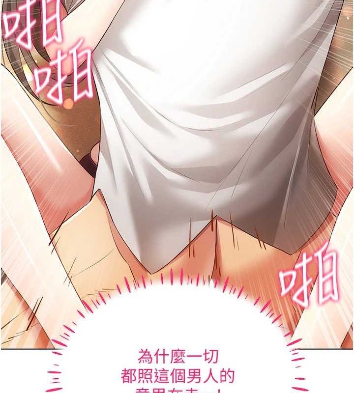 穿入VR成为性域猎人第59話-所以你不做嗎?