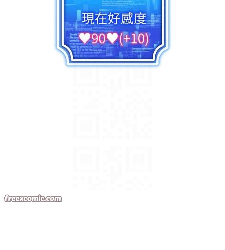 穿入VR成为性域猎人第59話-所以你不做嗎?