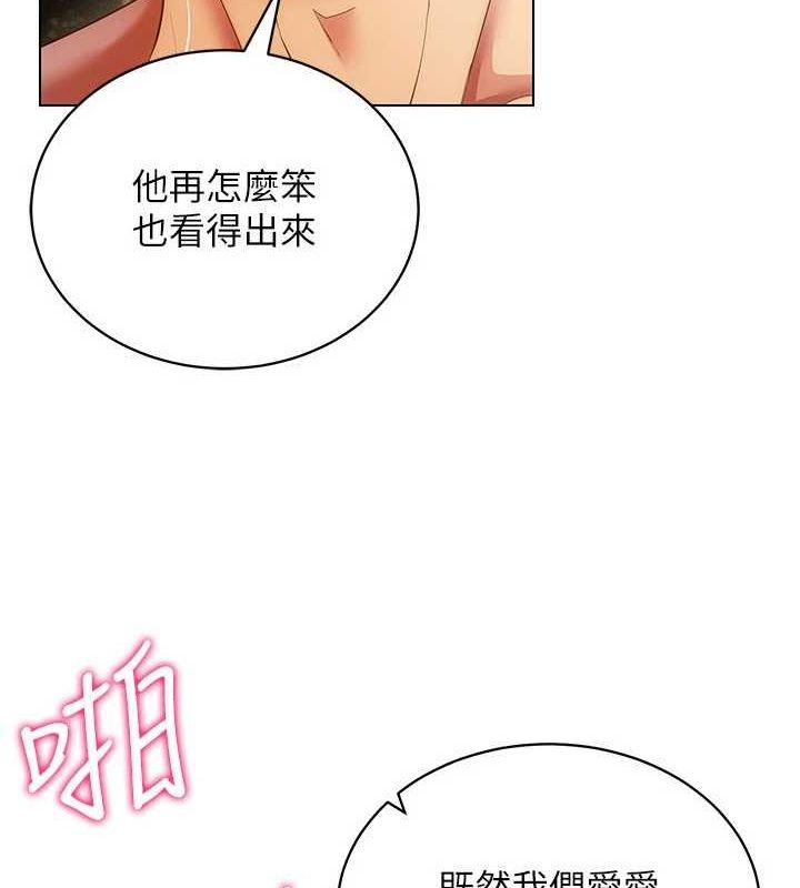 穿入VR成为性域猎人第59話-所以你不做嗎?