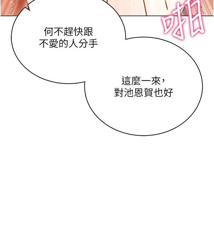 穿入VR成为性域猎人第59話-所以你不做嗎?