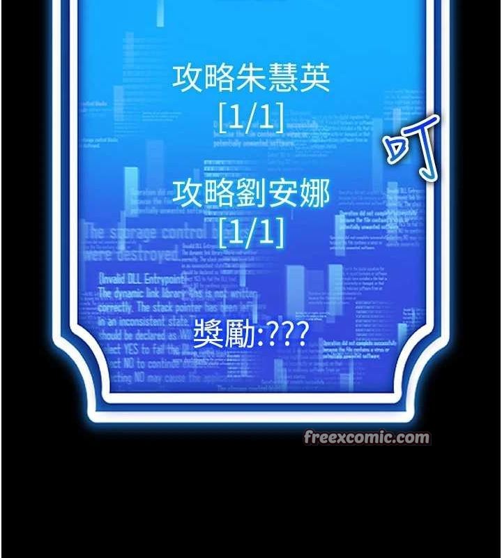 穿入VR成为性域猎人第59話-所以你不做嗎?