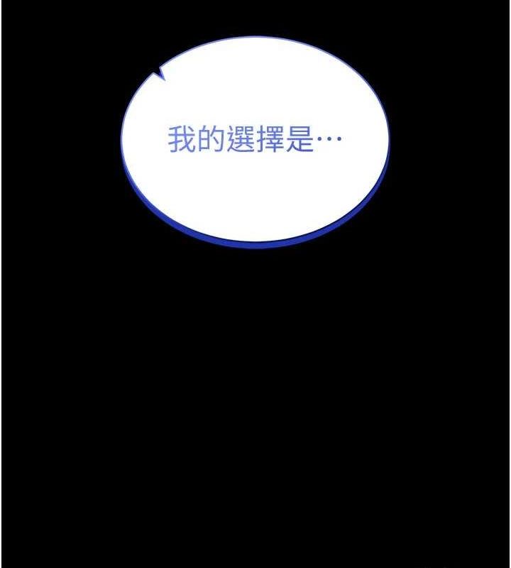 穿入VR成为性域猎人第59話-所以你不做嗎?