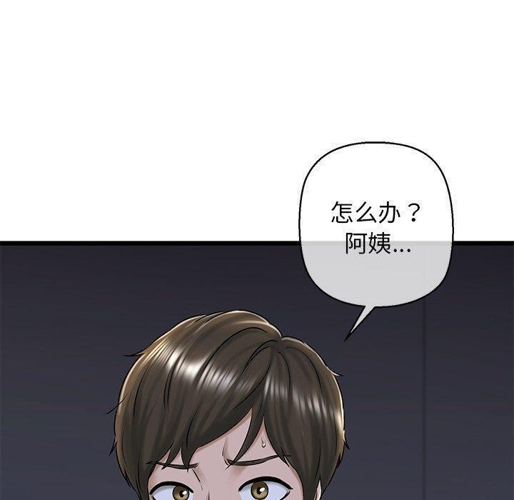 我的拉拉队宝贝第32話