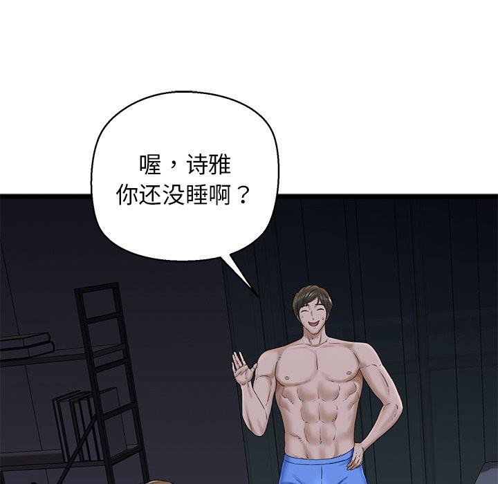 我的拉拉队宝贝第32話