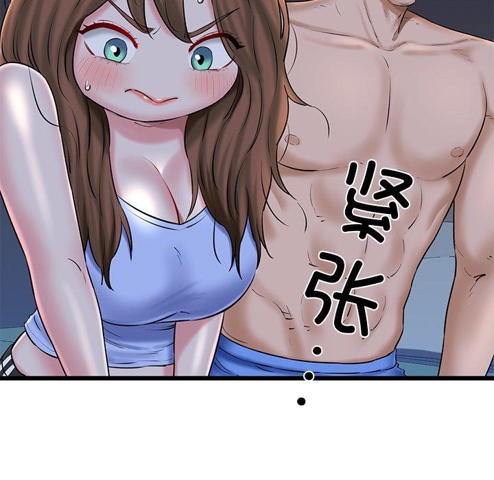 我的拉拉队宝贝第32話