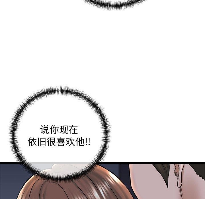 我的拉拉队宝贝第32話