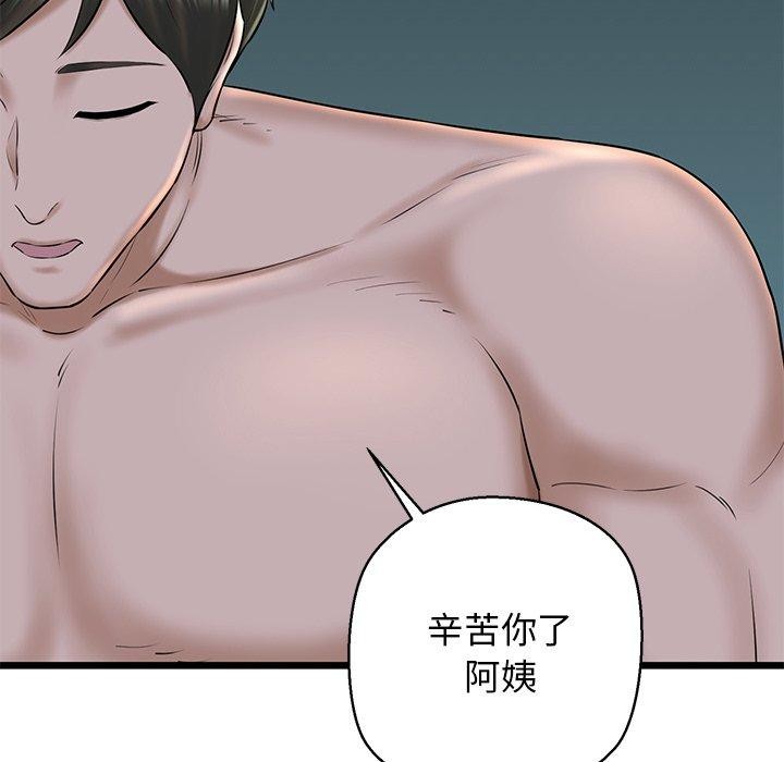 我的拉拉队宝贝第32話