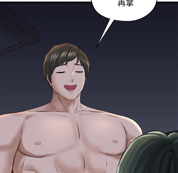 我的拉拉队宝贝第32話