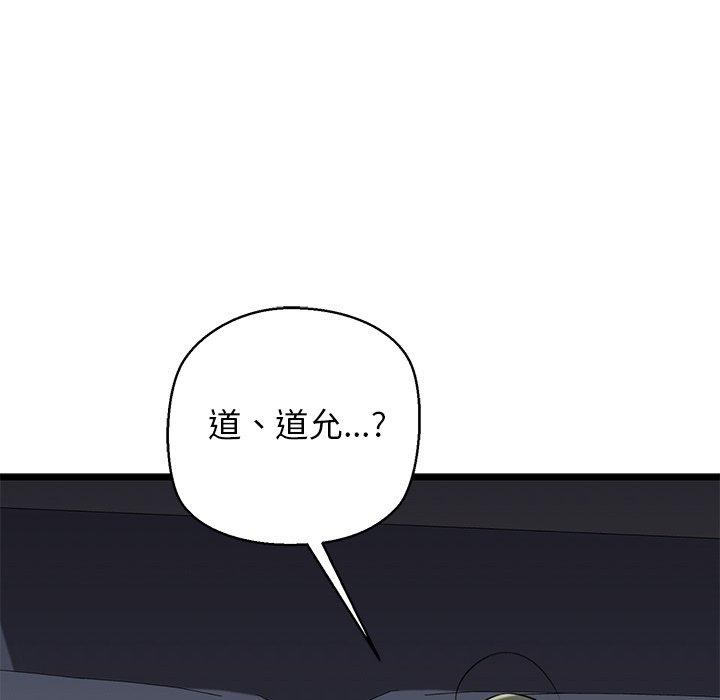 我的拉拉队宝贝第32話