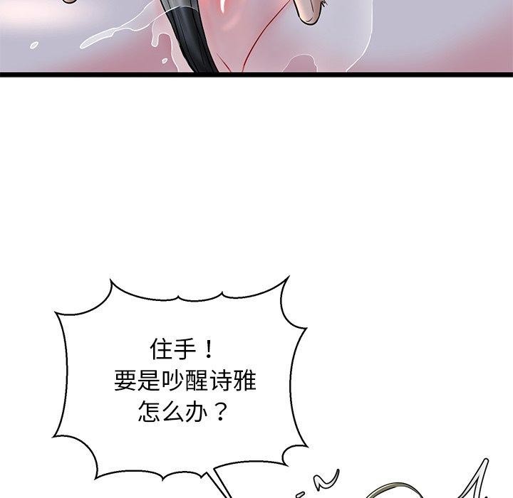 我的拉拉队宝贝第32話