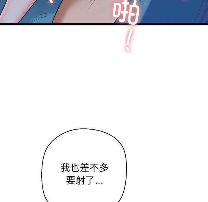 我的拉拉队宝贝第32話