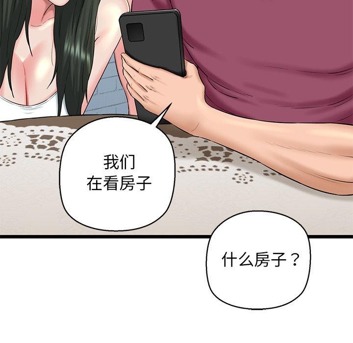 我的拉拉队宝贝第32話