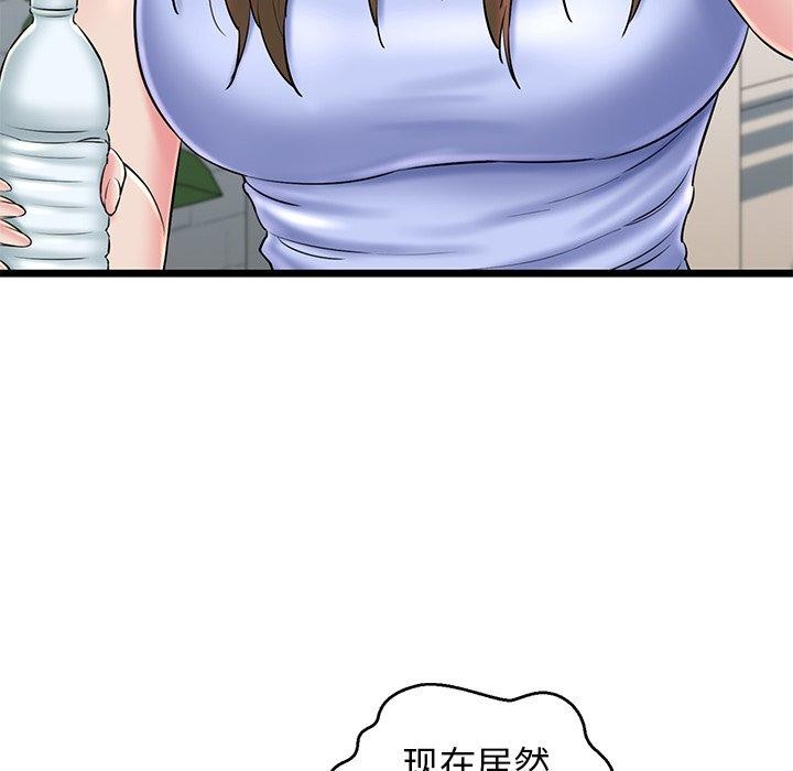 我的拉拉队宝贝第32話