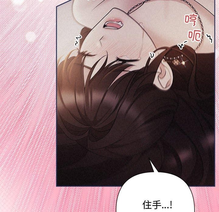 被吞噬的夜第28話