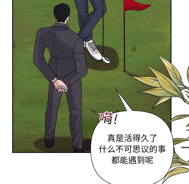 被吞噬的夜第28話