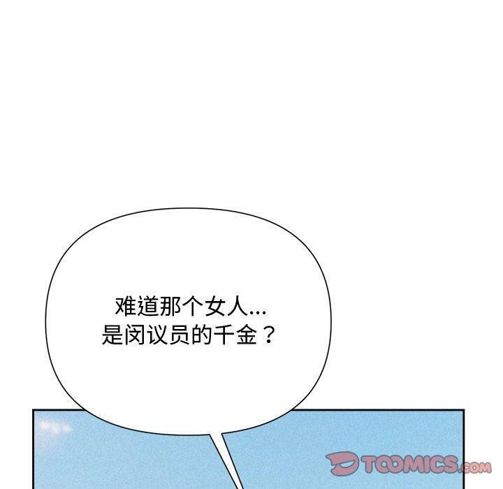 被吞噬的夜第28話