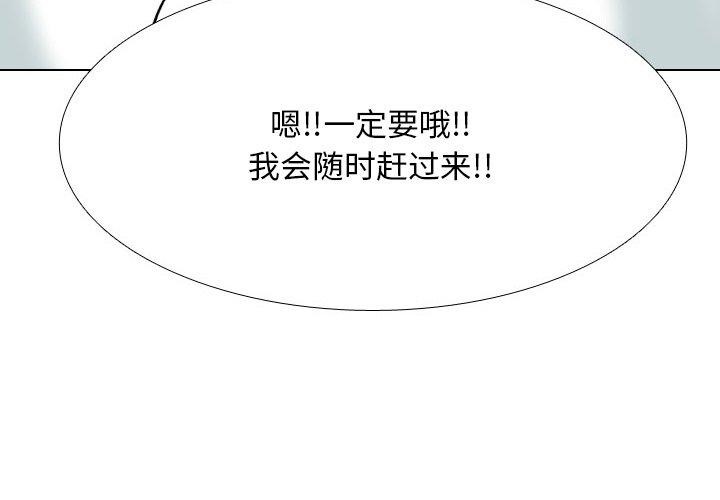 同事换换爱第208話