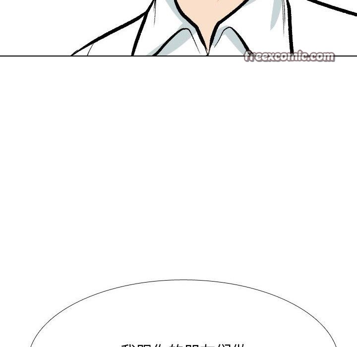 同事换换爱第208話