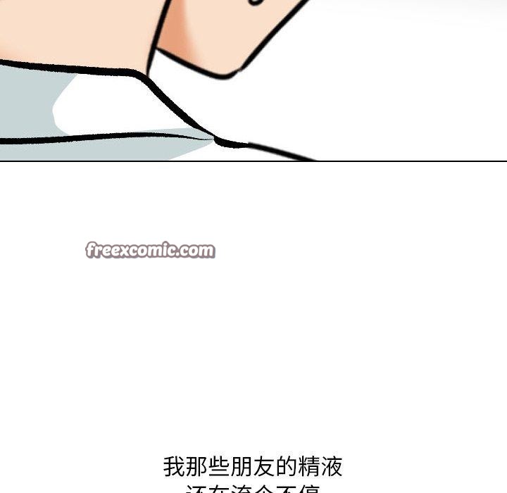 同事换换爱第208話