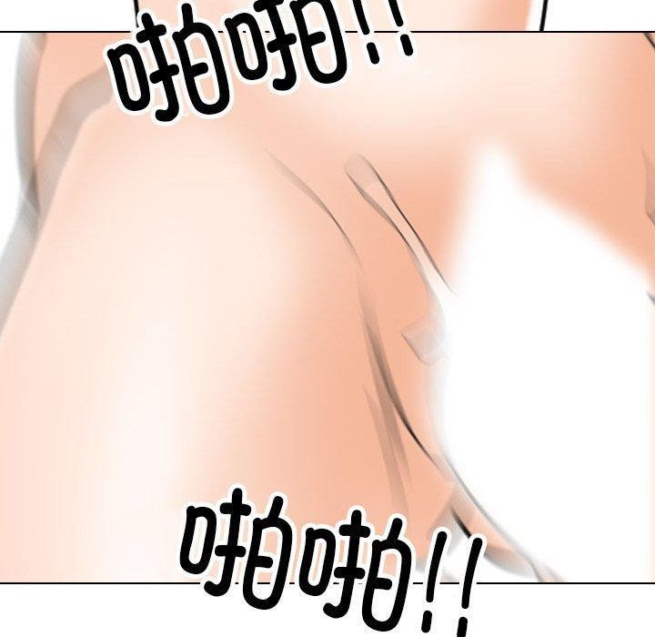 同事换换爱第208話