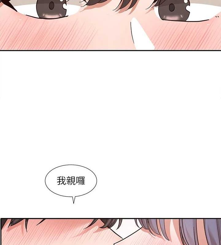 社团学姊第213話-李舒欣你下面好有「活力」