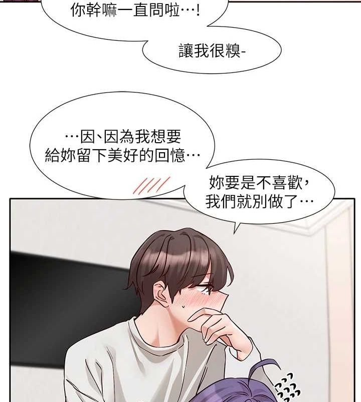 社团学姊第213話-李舒欣你下面好有「活力」