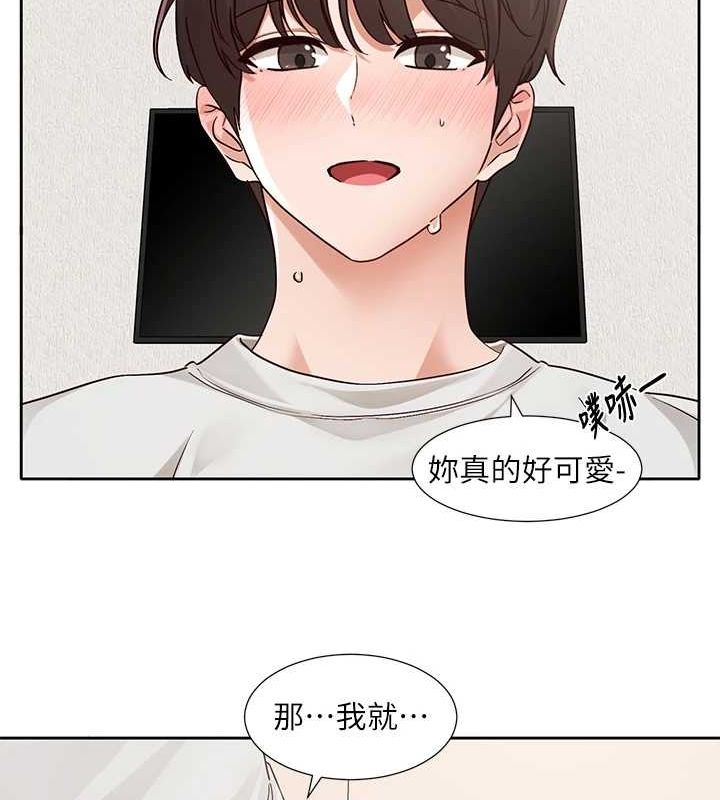 社团学姊第213話-李舒欣你下面好有「活力」