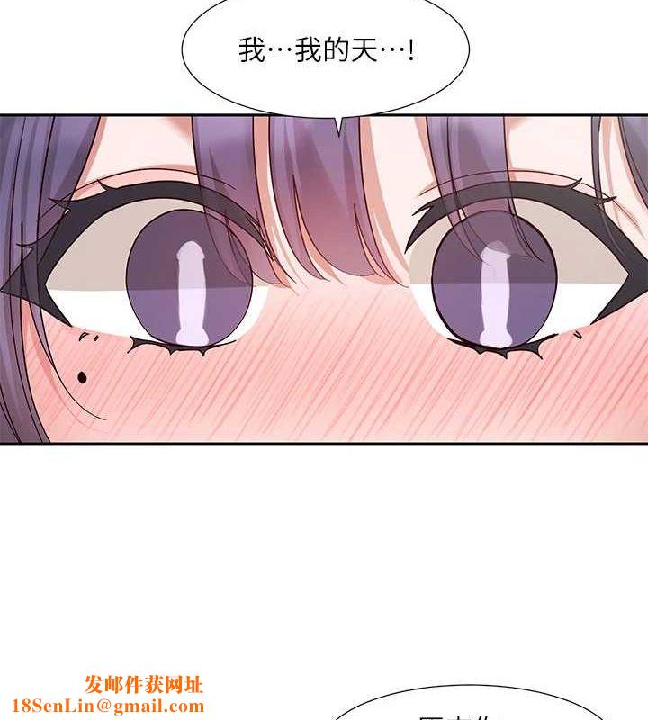 社团学姊第213話-李舒欣你下面好有「活力」