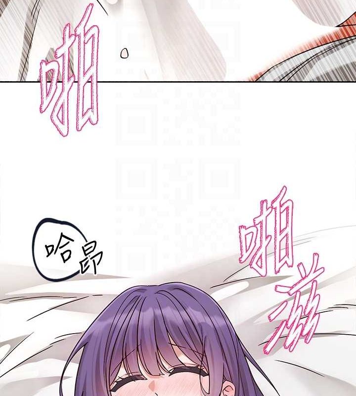 社团学姊第213話-李舒欣你下面好有「活力」