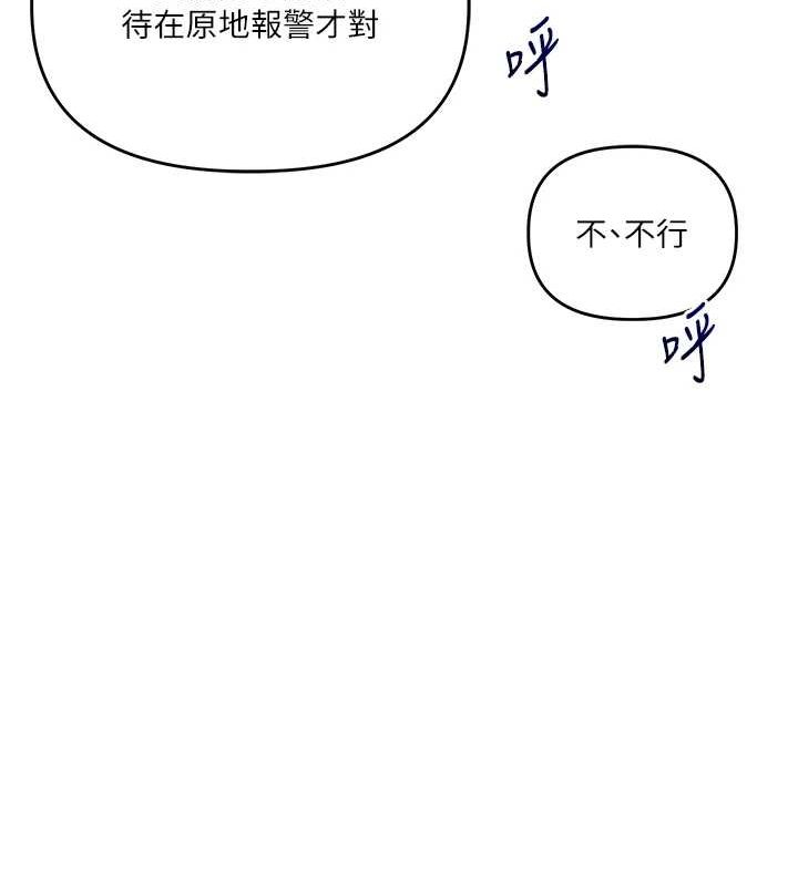 玩转学姊第55話-學弟man姿動「濕」心