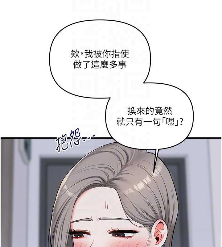 玩转学姊第55話-學弟man姿動「濕」心