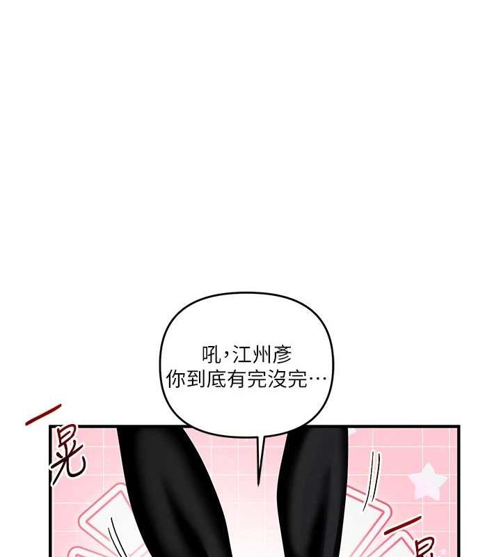 玩转学姊第55話-學弟man姿動「濕」心