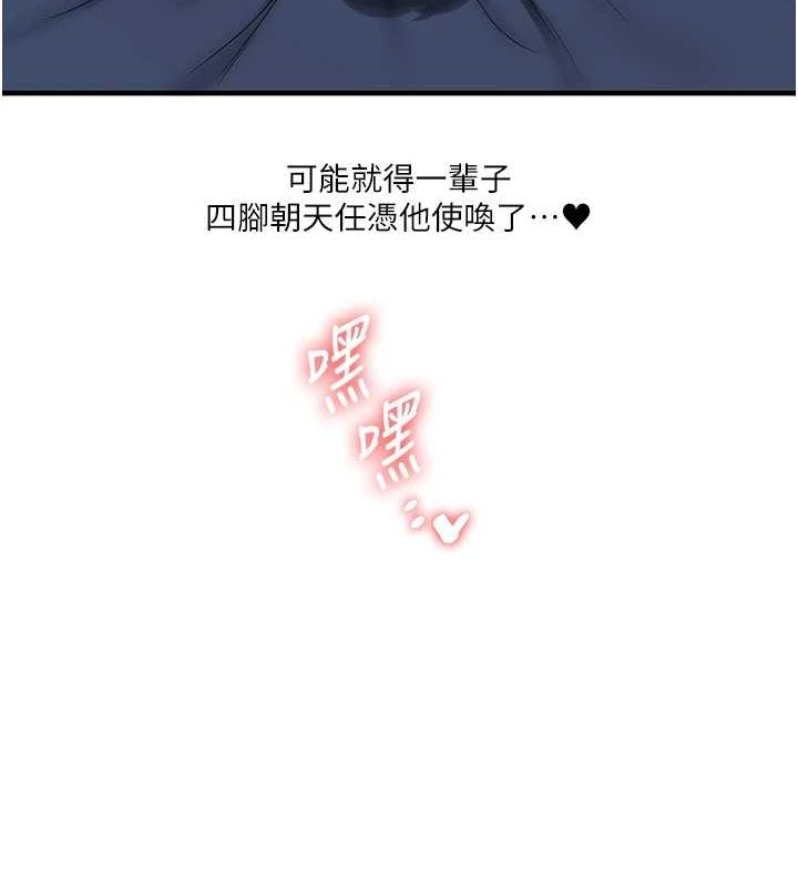 玩转学姊第55話-學弟man姿動「濕」心