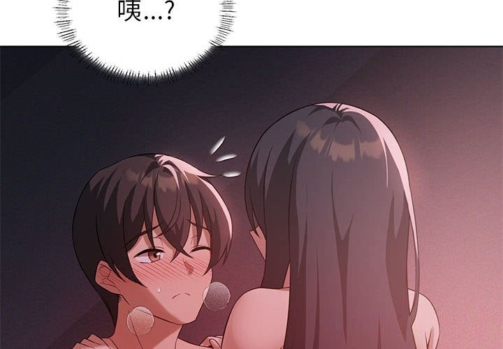 我靠升级逆袭成为大师第45話