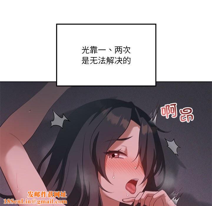 我靠升级逆袭成为大师第45話