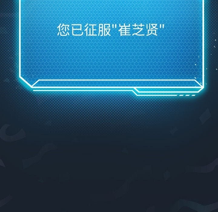 我靠升级逆袭成为大师第45話