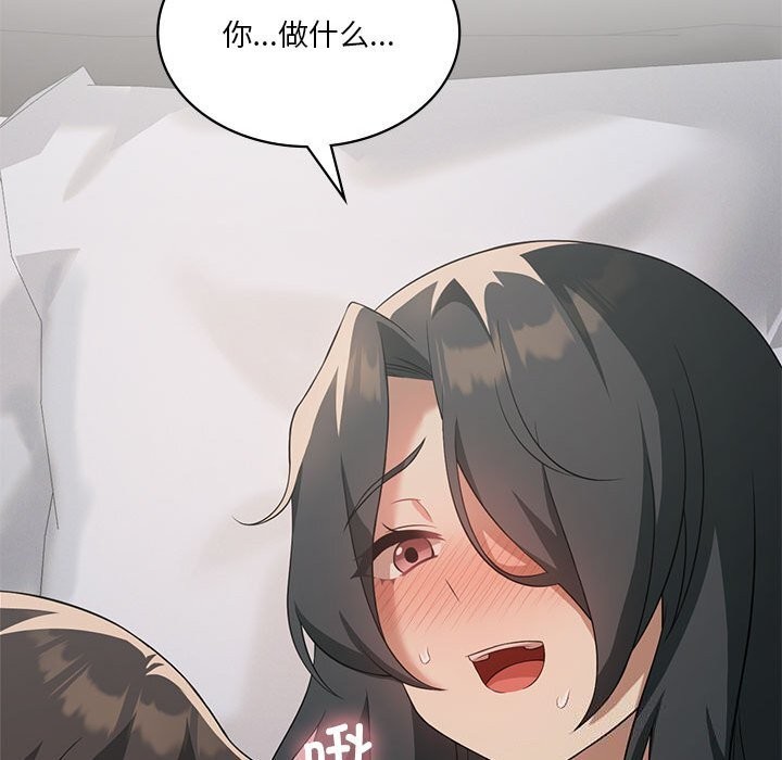 我靠升级逆袭成为大师第45話