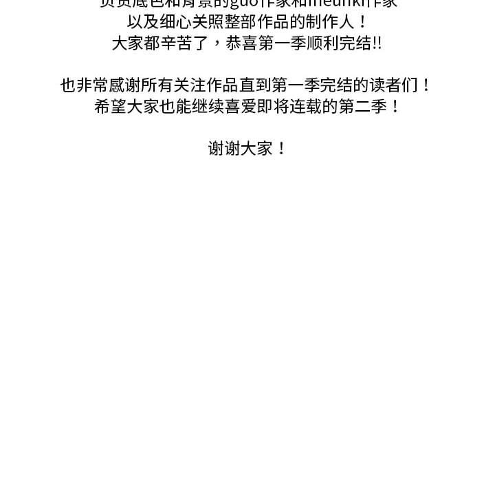 我靠升级逆袭成为大师後記