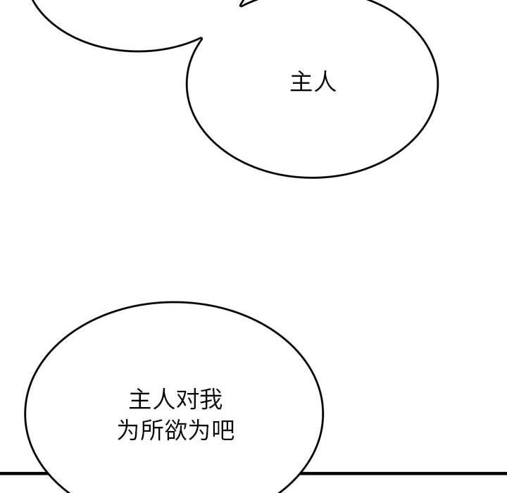 我靠升级逆袭成为大师特別版