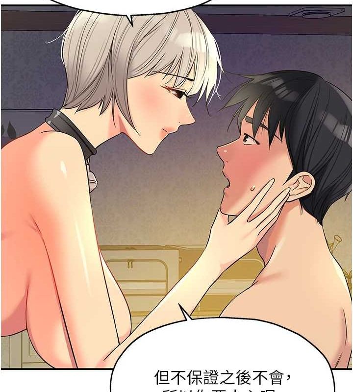 洞洞杂货店第121話-假借洗澡之名壞壞