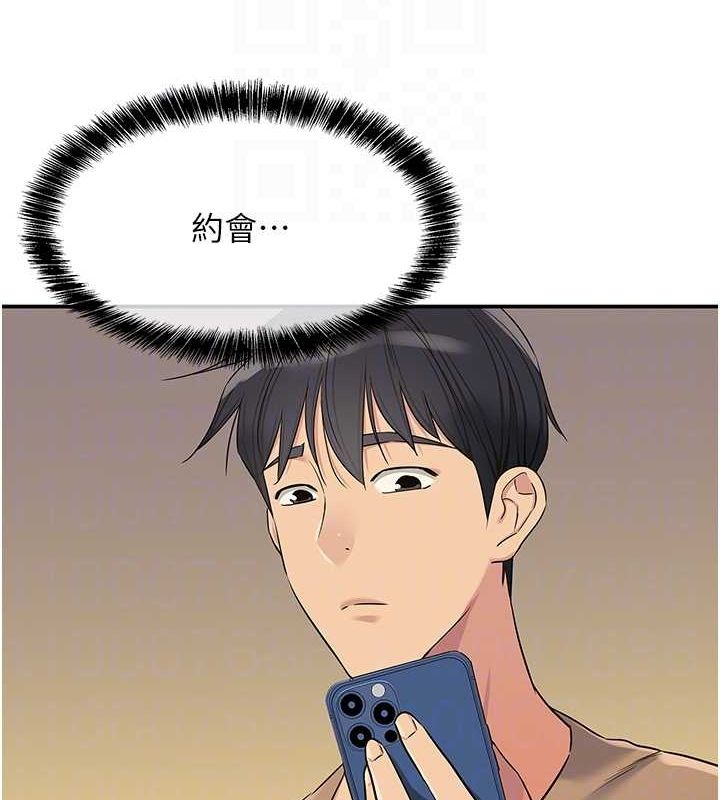 洞洞杂货店第121話-假借洗澡之名壞壞