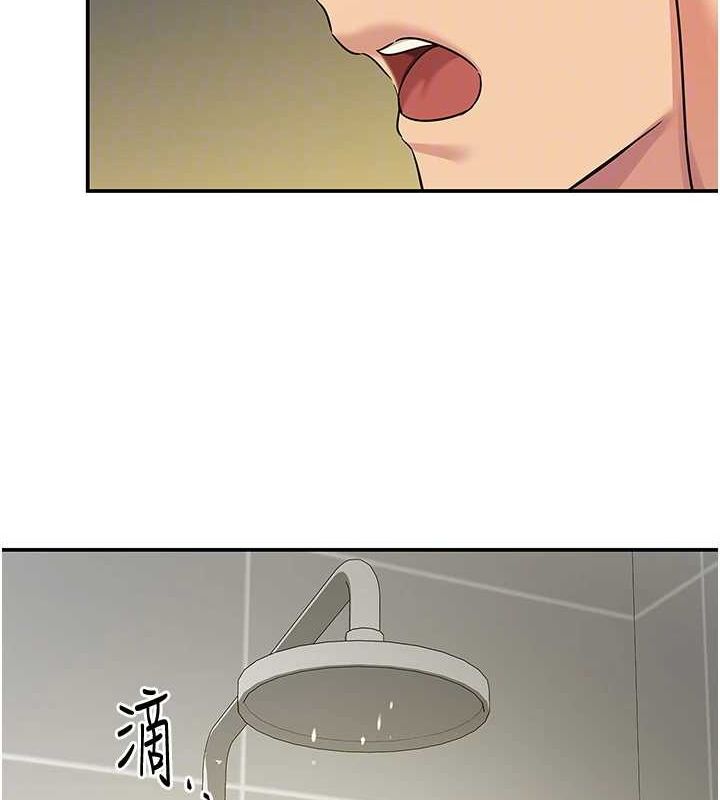 洞洞杂货店第121話-假借洗澡之名壞壞